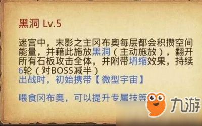 不思議迷宮末影之主岡布奧陣容怎么搭配 末影之主岡布奧陣容搭配推薦