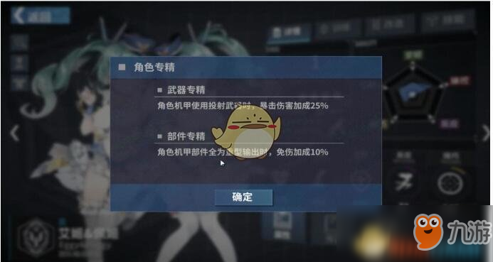 《重装战姬》机师六大职业介绍