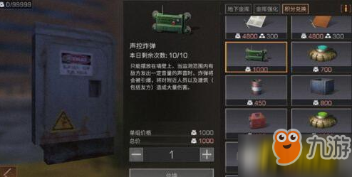 明日之后地下金库怎么玩 地下金库玩法解析