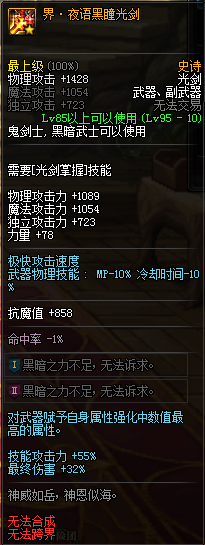 《DNF》95劍帝普雷武器選擇