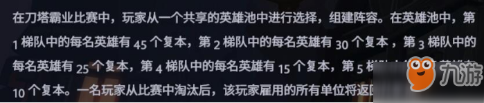 刀塔霸業(yè)7月5日更新維護(hù) 連勝連敗系統(tǒng)改動(dòng)