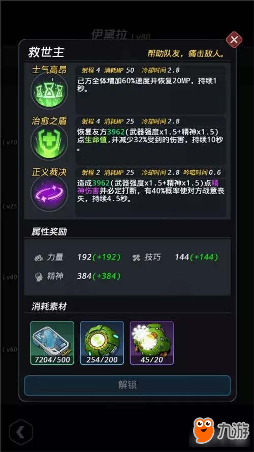 跨越星弧宇宙少女強(qiáng)勢登場 性感伊黛拉等你撩