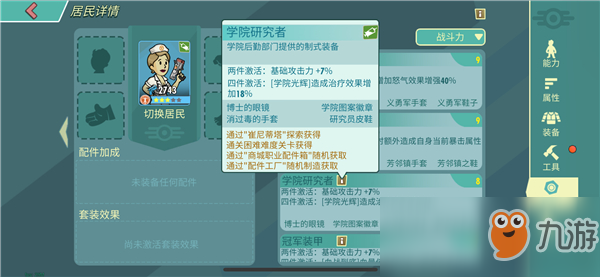 <html>
 <head></head> 
 <body>
   《辐射：避难所Online》避难所必备角色解析  
 </body>
</html>