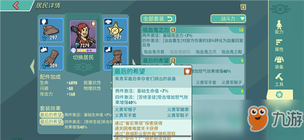 <html>
 <head></head> 
 <body>
   《辐射：避难所Online》避难所必备角色解析  
 </body>
</html>