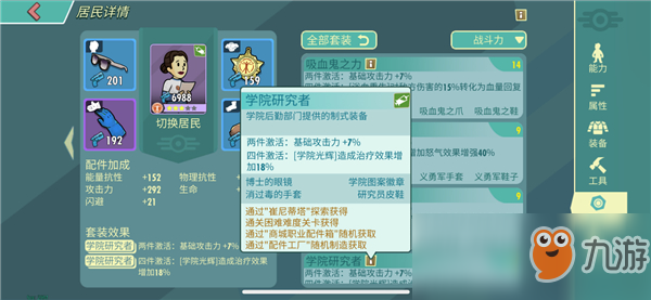 <html>
 <head></head> 
 <body>
   《辐射：避难所Online》避难所必备角色解析  
 </body>
</html>