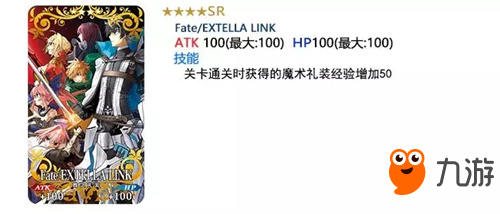 《命运冠位指定》「Fate/EXTELLA LINK」特别纪念活动