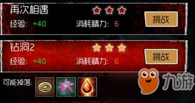 盗墓笔记副本卡图解决方法分享