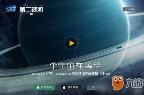 第二银河测试资格怎么获得 第二银河测试资格获得方法