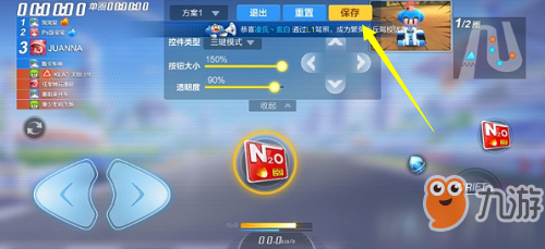跑跑卡丁車手游怎么自定義按鍵 跑跑卡丁車手游自定義按鍵在哪設(shè)置