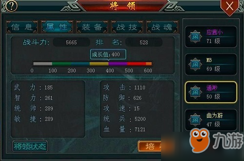 帝王三国2手游高玩必懂之将领参数详情