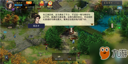 <a id='link_pop' class='keyword-tag' href='https://www.9game.cn/rmjh/'>濡沫江湖</a>华山门派任务支线3完成方法