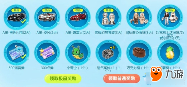 《QQ飛車》7月飛車幸運(yùn)星