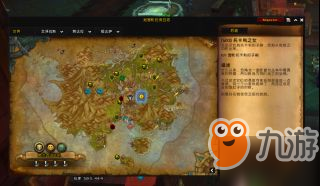 魔獸世界8.2托卡利的子嗣任務(wù)攻略