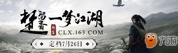 楚留香手游花與劍分解有什么 兌換道具分解獎(jiǎng)勵(lì)介紹