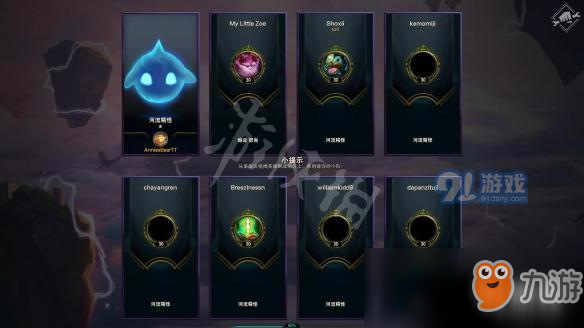 《lol》云顶之弈狂野精英流