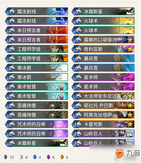 《炉石传说》暗影崛起Apxvoid冰法卡组推荐