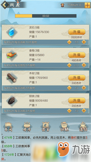 太古仙尊炼器系统怎么玩 炼器装备作用介绍