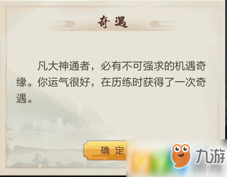 玄元剑仙奇遇怎么触发 触发方法及位置