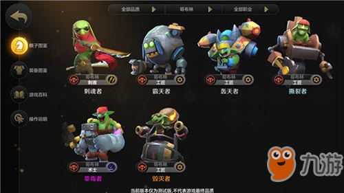多多自走棋橙卡选择攻略