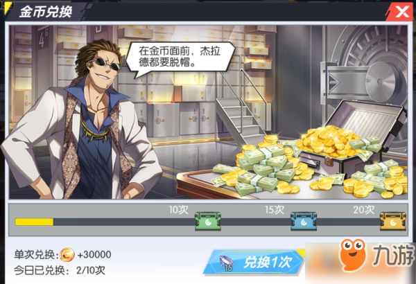 封印战记金币怎么获得