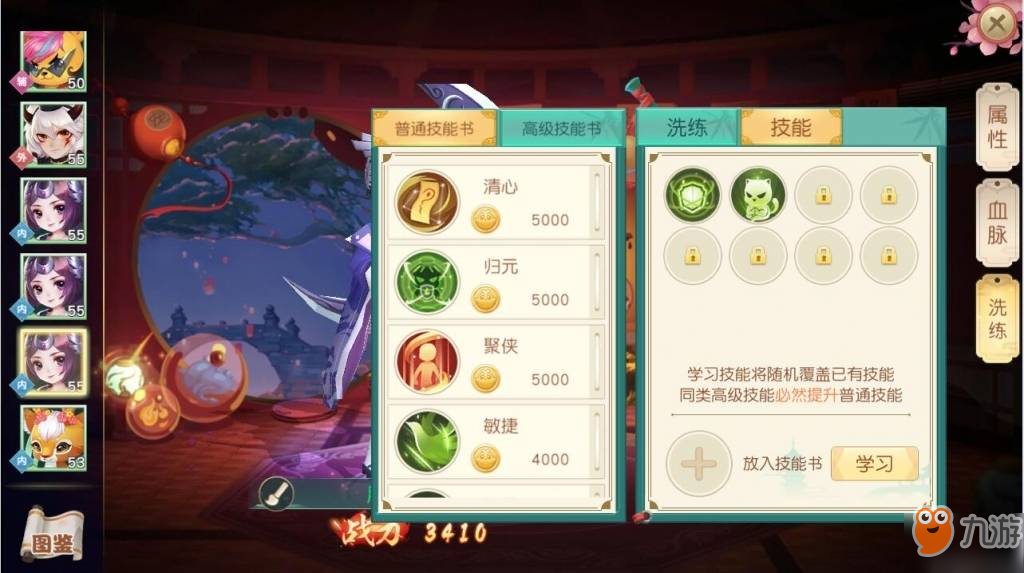 神雕侠侣2宠物技能选择什么好？各类型宠物技能选择推荐攻略