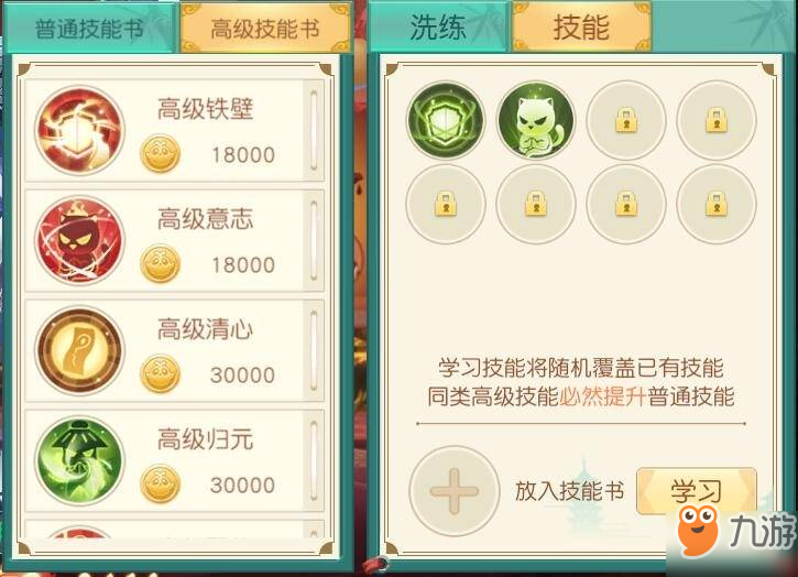 神雕侠侣2宠物技能选择什么好？各类型宠物技能选择推荐攻略