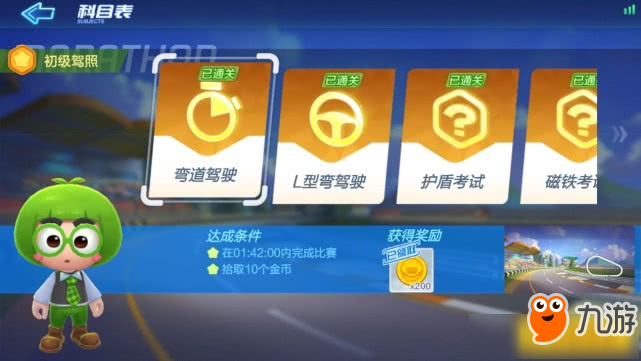 《跑跑卡丁车》手游竞速模式怎么组队