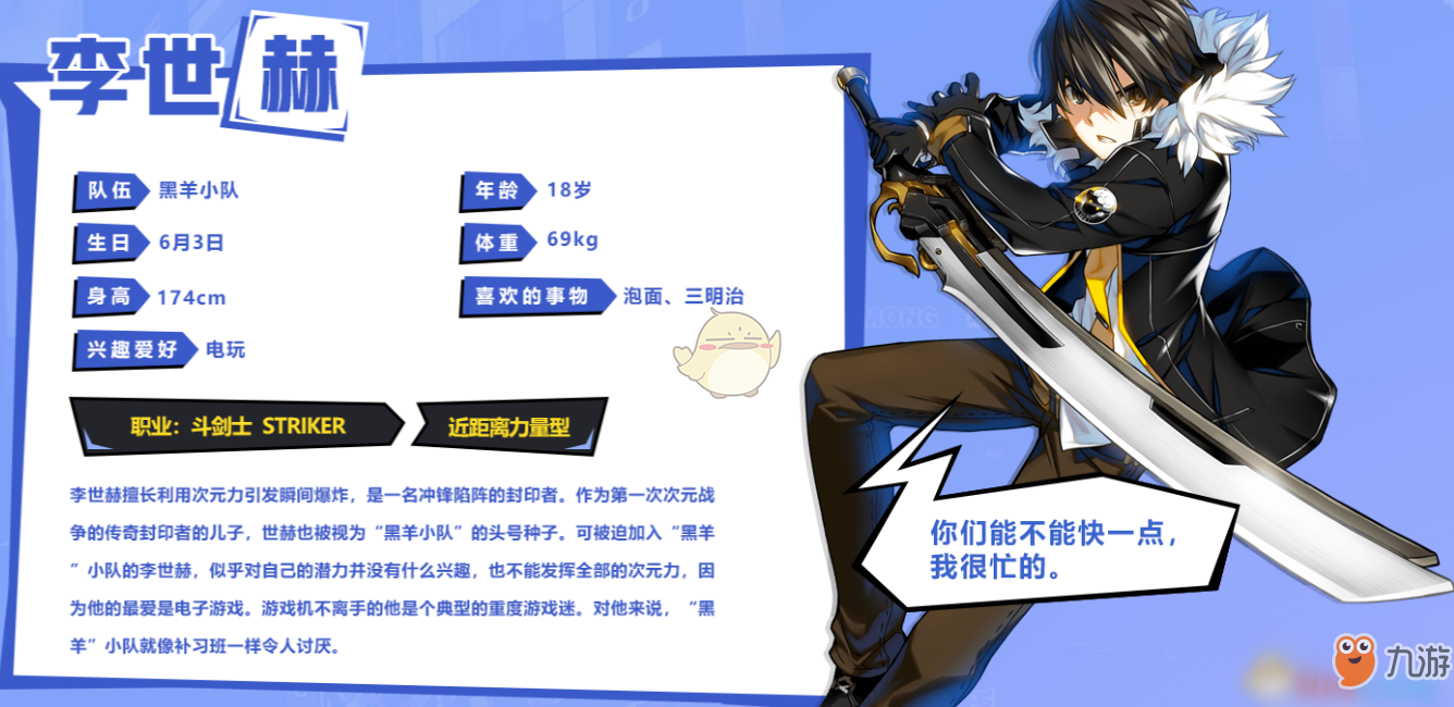 《封印战记》世赫技能介绍