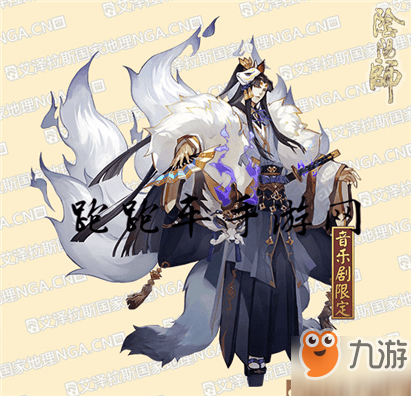 阴阳师玉藻前新皮肤净魂狐焰怎么获得 玉藻前净魂狐焰特效效果