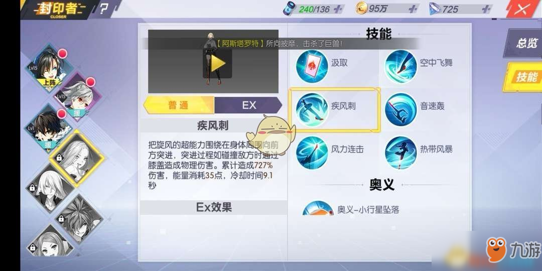 《封印战记》哈比技能介绍