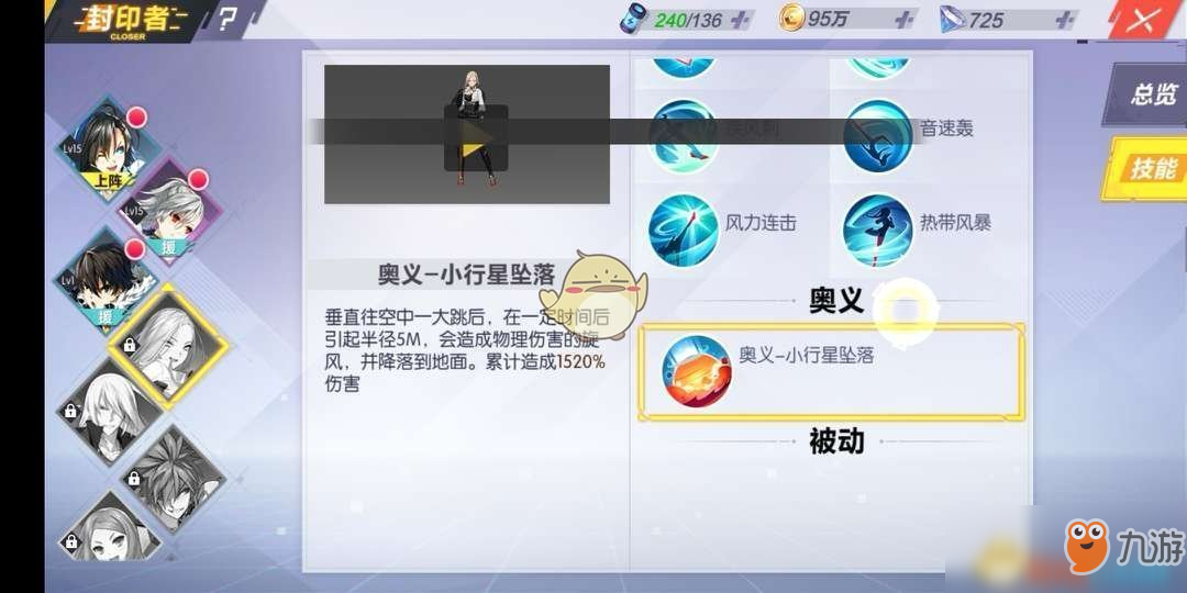 《封印战记》哈比技能介绍
