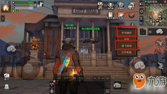 明日之后无人机优化后功能讲解