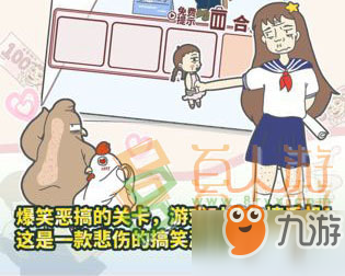 有点私房钱不容易第六关怎么过？