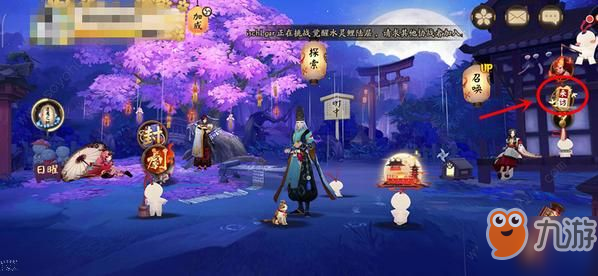 阴阳师怎么完成大江山之章任务？大江山之章任务玩法分享