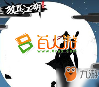 放置江湖左右互博开启方法