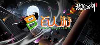 放置江湖左右互博开启方法