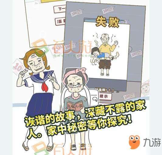 有点私房钱不容易第三关怎么过？
