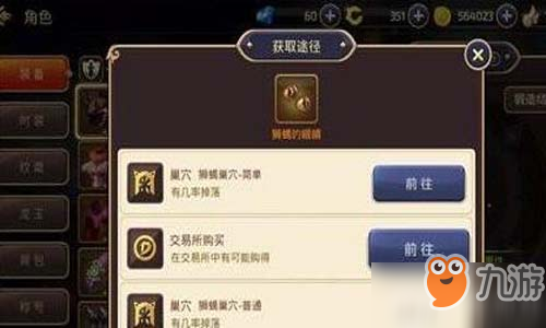 如何锻造装备？龙之谷手游装备锻造解析