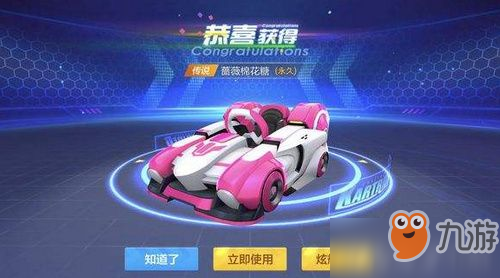跑跑卡丁車手游棉花糖和赤炎魔怪哪個(gè)好