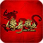 37传奇霸业费流量吗