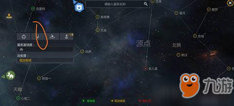 第二銀河聲望任務(wù)怎么做