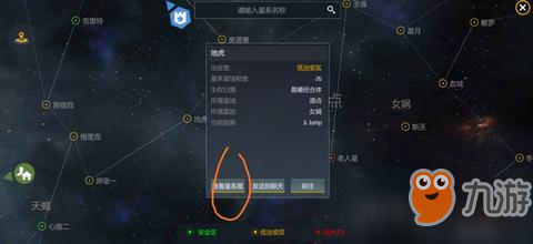 第二銀河聲望任務(wù)怎么做