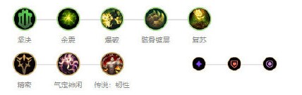 《LOL》9.13国服高胜率辅助塔里克出装介绍