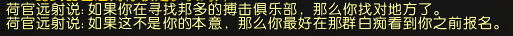 《魔獸世界》8.2邦多的搏擊俱樂部攻略