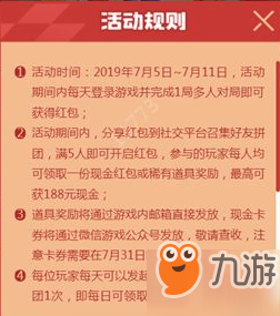 跑跑卡丁車瓜分現(xiàn)金紅包活動玩法是什么？瓜分現(xiàn)金紅包活動詳情介紹