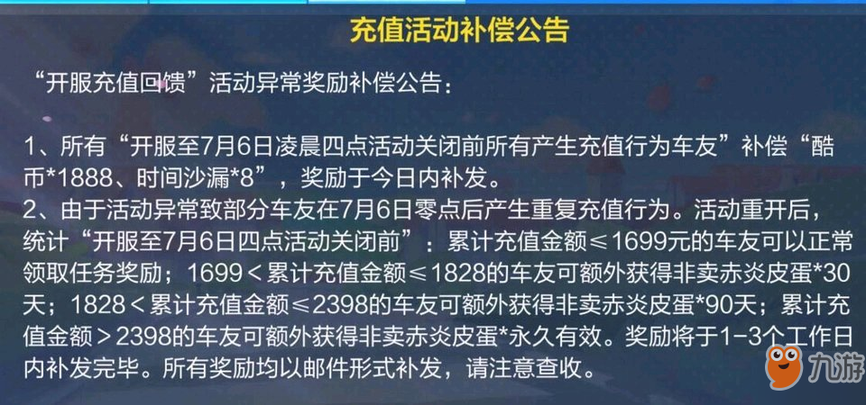 跑跑卡丁车手游车手赤炎皮蛋怎么获得