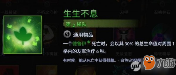 刀塔霸业无踪恶魔使用攻略 阵容搭配装备选择推荐