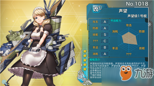 戰(zhàn)艦少女手游E國(guó)船介紹 皇家海軍是非提的好伙伴！