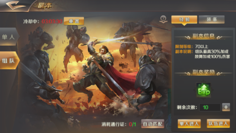 暗黑魔幻手游《冰雪王座》经验副本介绍
