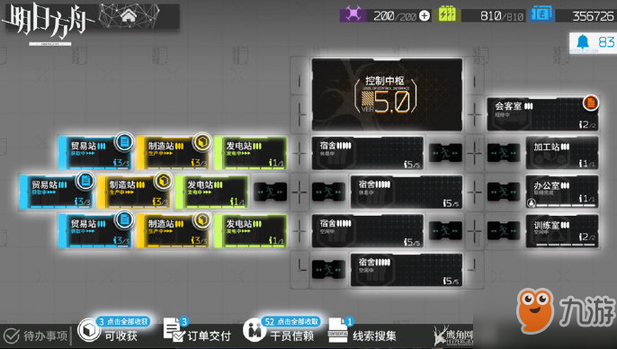 明日方舟7月9日第五章活动更新内容介绍